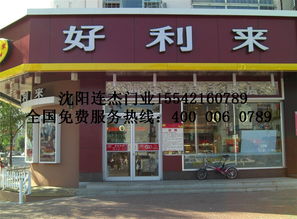 沈陽(yáng)肯德基門市場(chǎng)概述 連杰門業(yè)與金斗門業(yè)的供應(yīng)動(dòng)態(tài)